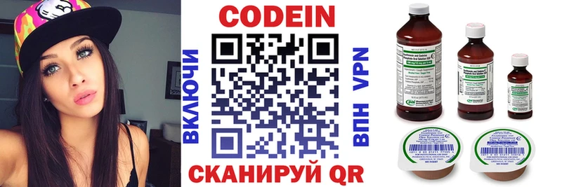 наркошоп Бежецк Codein Purple Drank