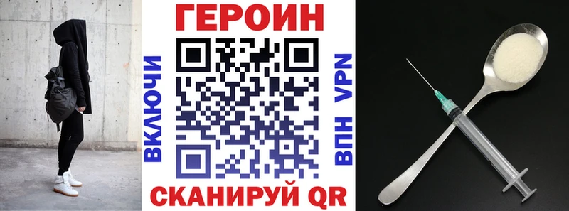 ГЕРОИН Афган где купить наркоту Бежецк