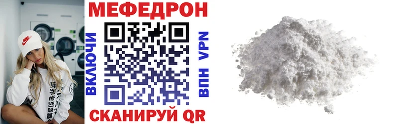 МЕФ кристаллы Бежецк