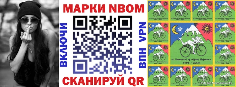 как найти наркотики  Бежецк  Марки NBOMe 1500мкг 